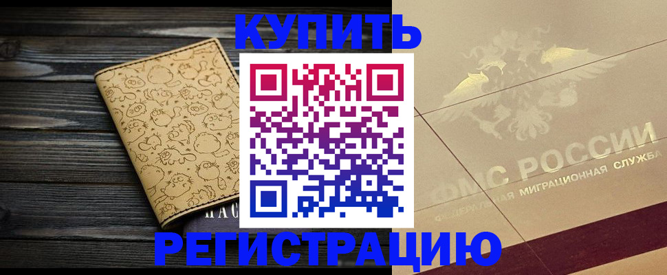 временная регистрация 2025 в Вытегре